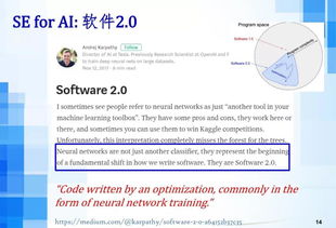 人工智能時代下的軟件工程變革與AI應用軟件開發(fā)新范式